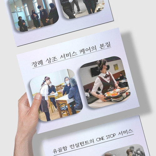  서울시립승화원 추모의집 서울 장례식 가족 시립납골당 상조회사