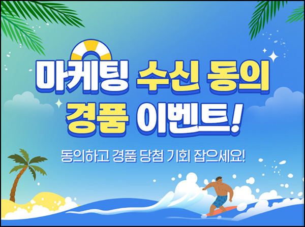 신세계 포인트앱 마케팅동의 이벤트(배스킨등 2,945명)추첨 신세계 포인트앱 마케팅동의 이벤트(배스킨등 2,945명)추첨