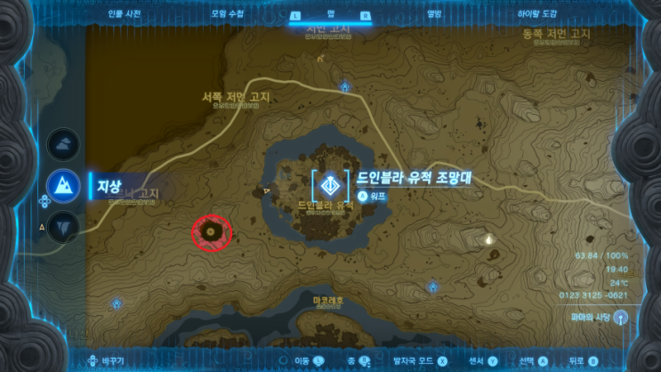  [젤다의 전설 왕국의 눈물]-왕눈/방어구/황혼의 용사 세트