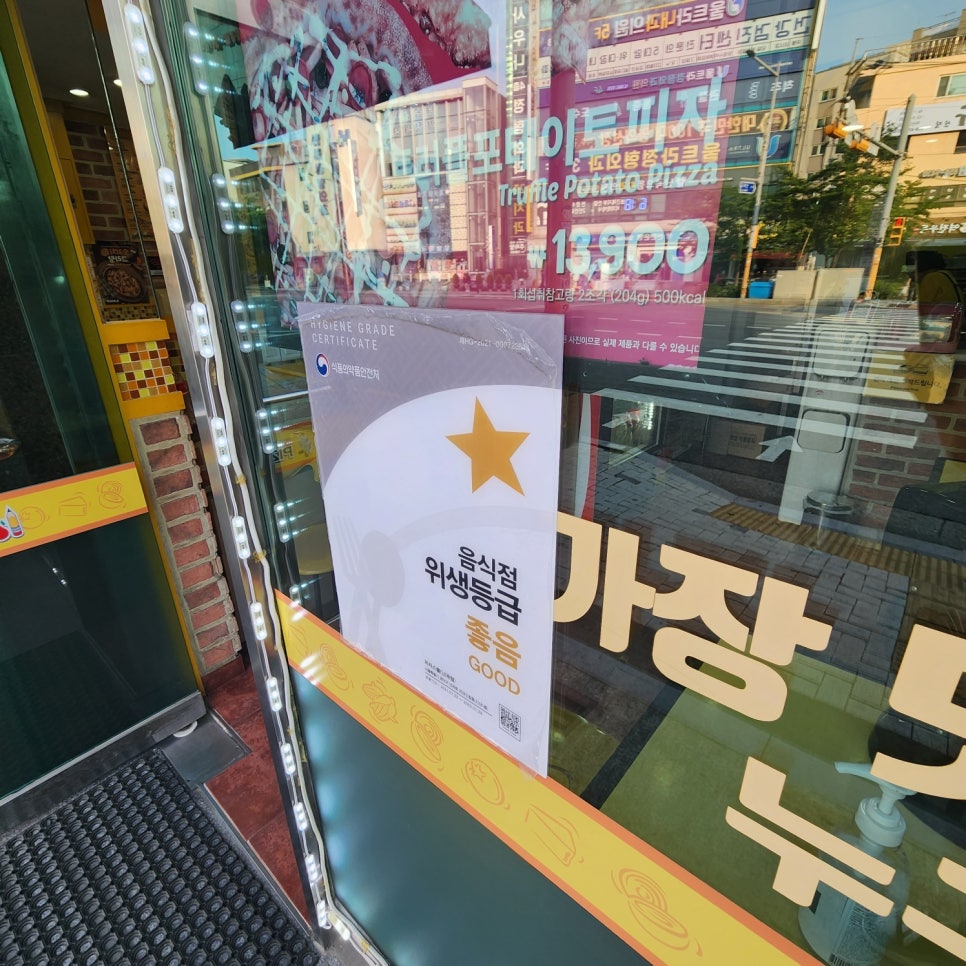 피자스쿨 난곡점 사진 3