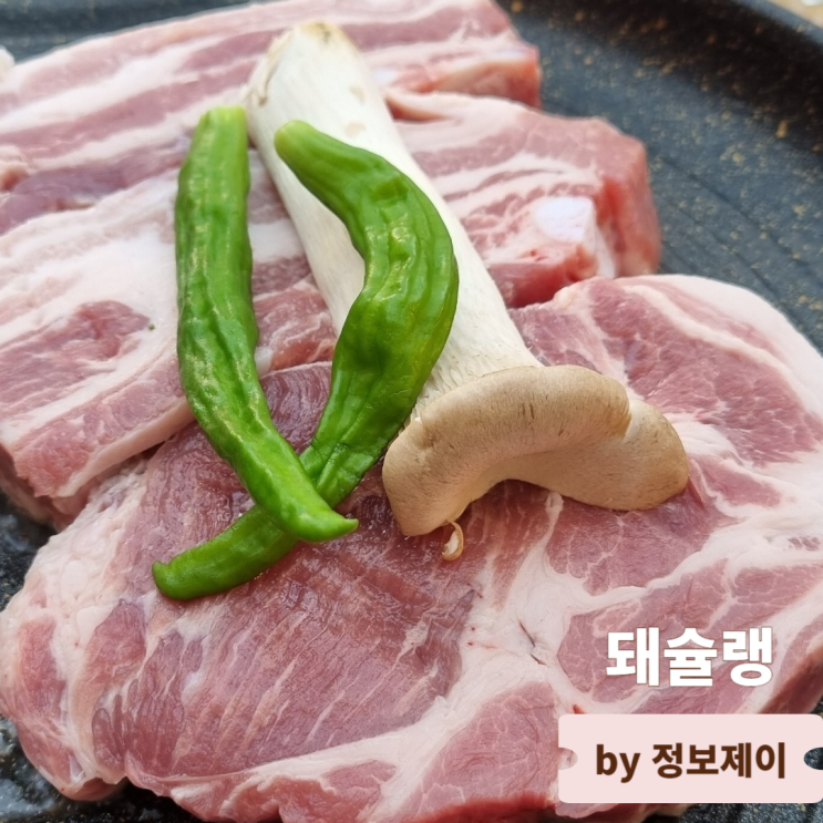 인천 삼산체육관 삼겹살 맛집 돼슐랭 삼산점