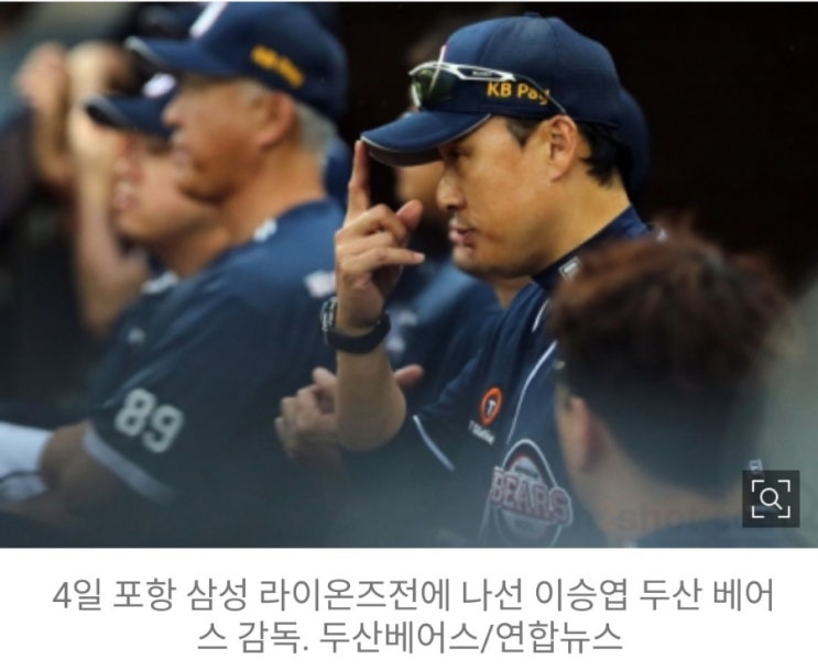 먼저 웃었다. 포항 원정 경기에서 <b>두산</b>, <b>삼성</b>에 5 대 3 <b>역전승</b>