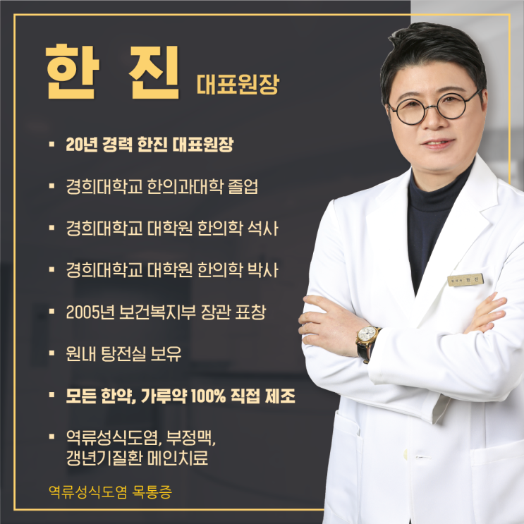  역류성식도염 목통증 목소리도 잠길때
