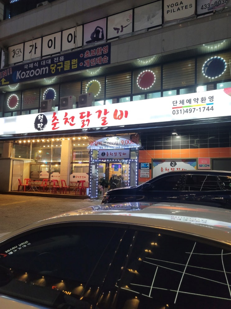 가족들과) 23.07.01일 <철판 춘천 닭갈비 : 닭갈비> (3) 가족들과) 23.07.01일 <철판 춘천 닭갈비 : 닭갈비> (3)
