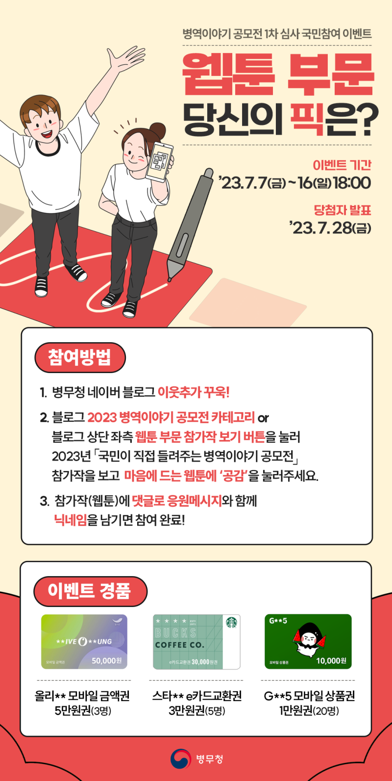 페창가리조트카지노, 연말연시 맞아 100만불 상금 쏜다 | 미주중앙일보, image size:800x1593