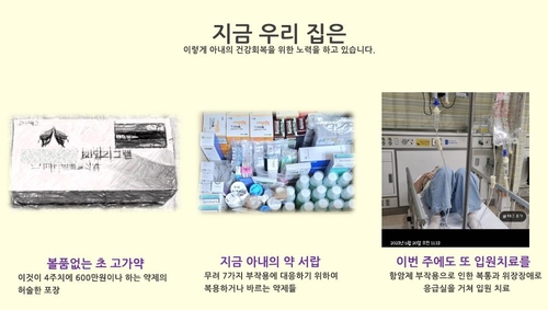 "빚내 약값내는 중증희귀환자…보험 기다리다 희망 불씨 꺼진다"(종합) "빚내 약값내는 중증희귀환자…보험 기다리다 희망 불씨 꺼진다"(종합)
