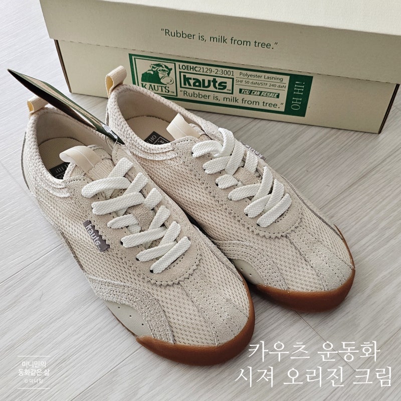 카우츠 시져 오리진 크림 kauts 여자운동화