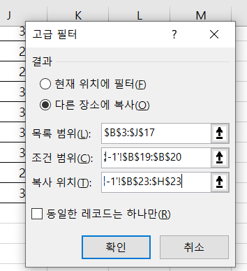  컴활 1급 실기 2주차 -4