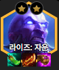  [롤토체스 시즌9] 1티어덱 추천 자운 라이즈덱 순방! 핵심은 이것?