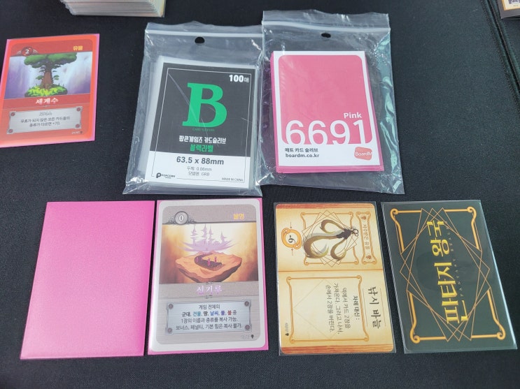  보드게임 판타지 왕국 확장 저주받은 무리 개봉기 및 확장 변경점