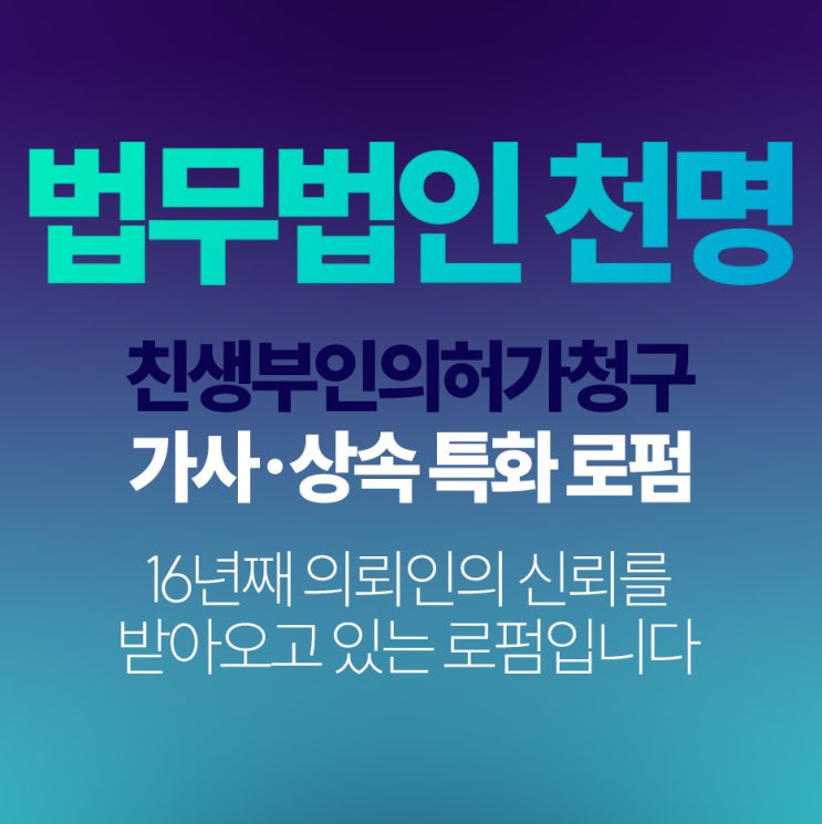 친생부인의허가 어떤 경우에 하나 친생부인의허가 어떤 경우에 하나