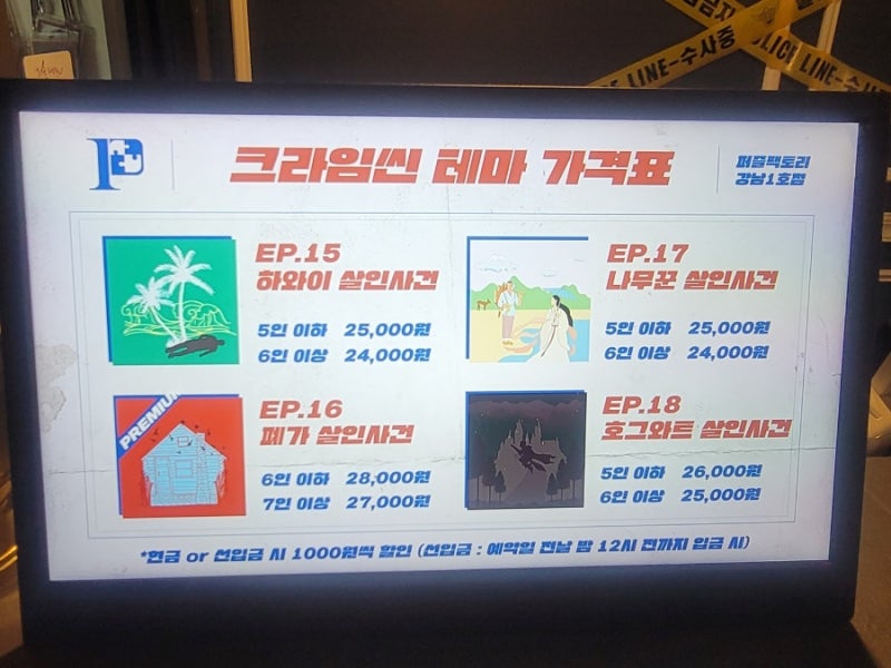 강남역 방탈출 폐가살인사건(크라임씬카페 강남점 6인 방탈출) : 네이버 블로그 강남역 방탈출 폐가살인사건(크라임씬카페 강남점 6인 방탈출) : 네이버 블로그