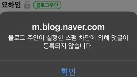 아무얘기 93 - 사용자 차단 및 스팸글 차단 설정 키워드 추천 아무얘기 93 - 사용자 차단 및 스팸글 차단 설정 키워드 추천