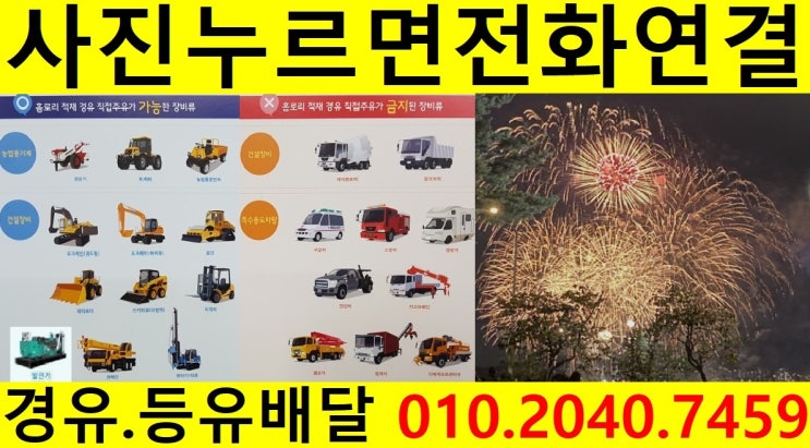  <국제유가 동향>18/9/20일 경기도 양평군 경유배달 합니다. 서종면 경유배달 노문리 경유배달..양동면 경유배달 계정리 경유배달 등 배달합니다.