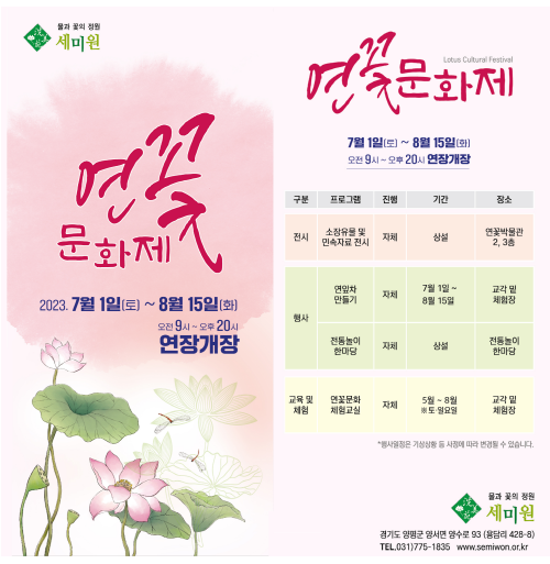  7월 가족가볼만한곳 드라이브 양평 연꽃 문화제