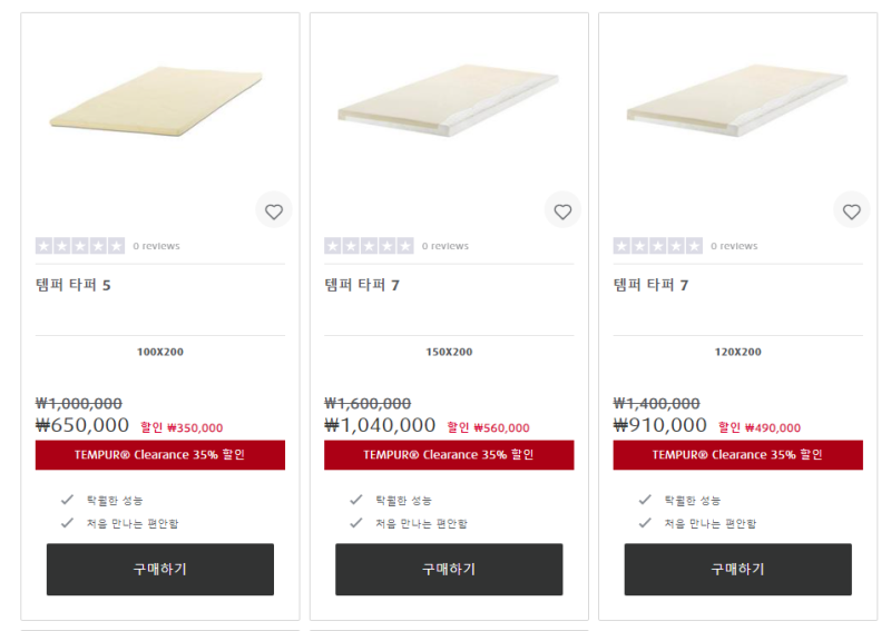 부모님께 편안한 잠자리를 선물 하다. 템퍼페딕 토퍼 후기