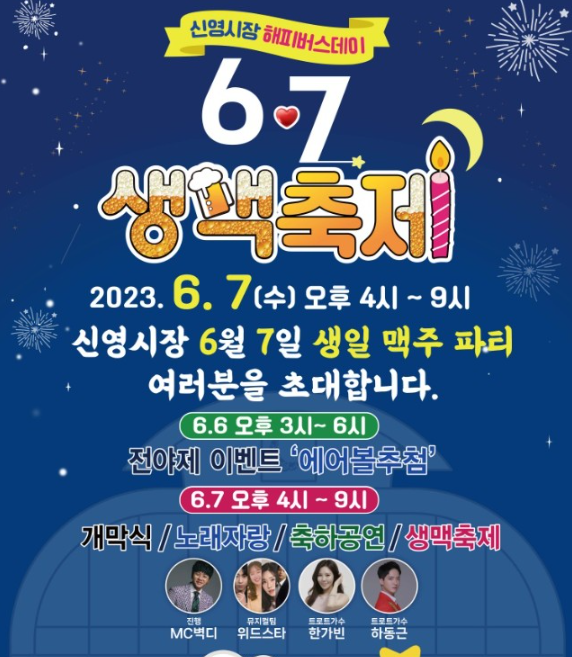  지역축제 / 시장축제 기획 및 연출, 진행까지 완벽하게