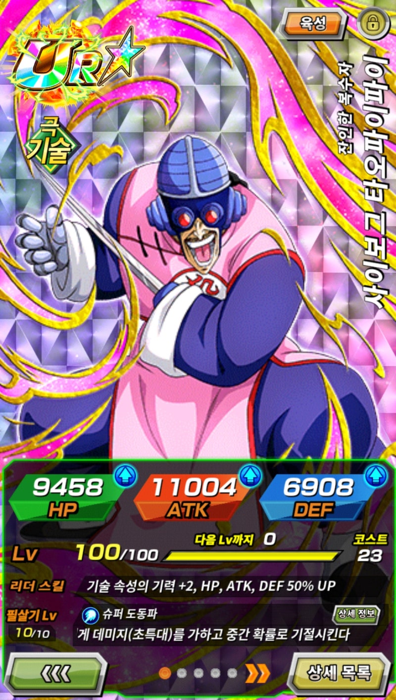 UR☆ 잔인한 복수자 