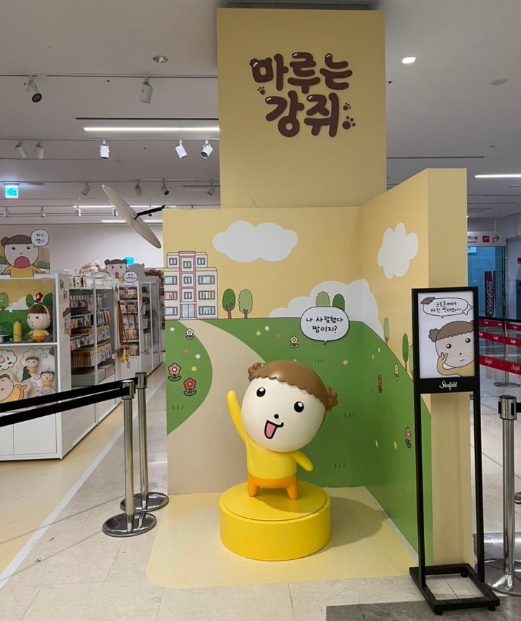  마루는 강쥐 냐한남자 팝업스토어 정보, 가는방법, 대기시간