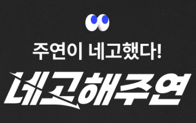  핀다이렉트 Z-PASS 요금제 알아보기!(Feat. 네고해 주연)