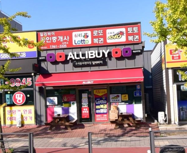  연금복권 720+ 166회 광주시 광산구 하남동 알리바이 하남3지구점 연금복권 1등 2등 동시 당첨