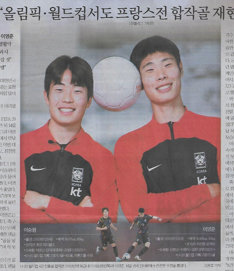 이승원 이영준 동갑내기 축구선수