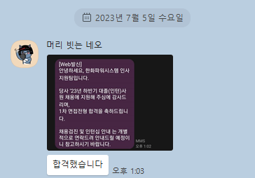  한화파워시스템 채용 합격후기(PM)