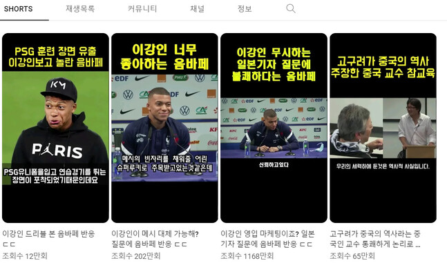  "음바페와 이강인, AI에 의해 조작된 축구 이야기"