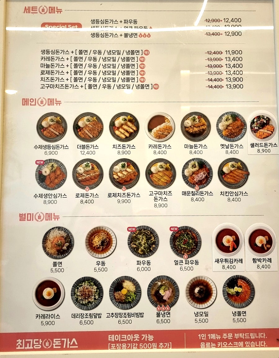 최고당돈가스 진도점 사진 1