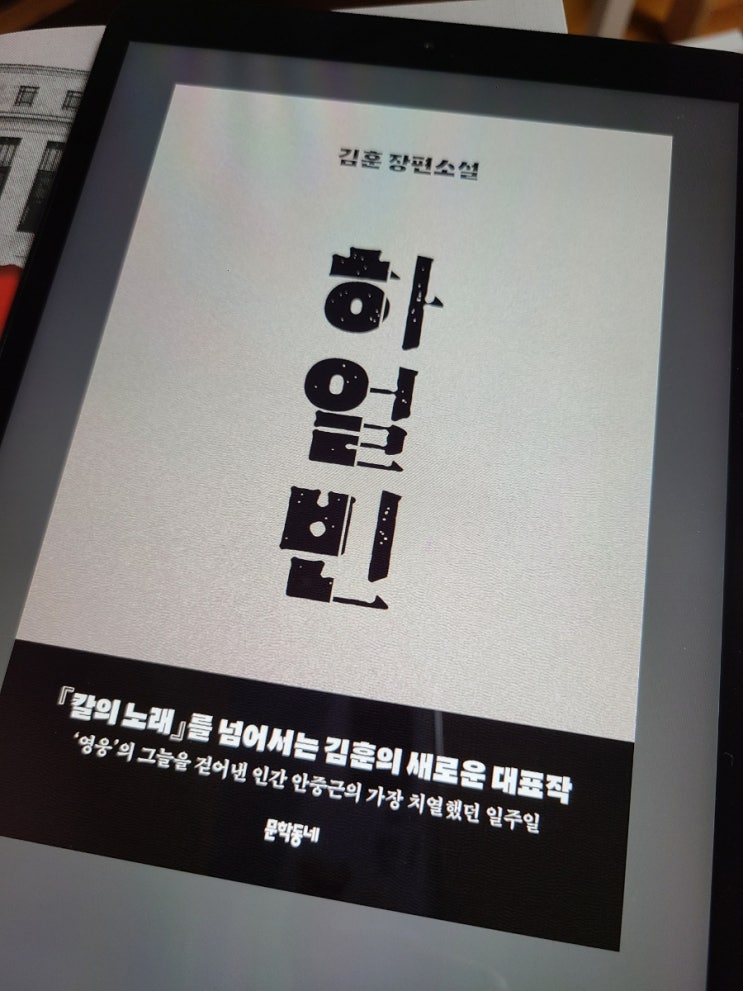 하얼빈