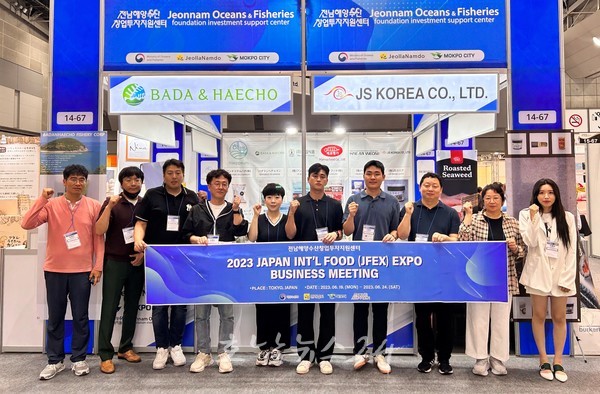  전남도 수산식품 2023 도쿄 국제식품 전시회에서 인기몰이