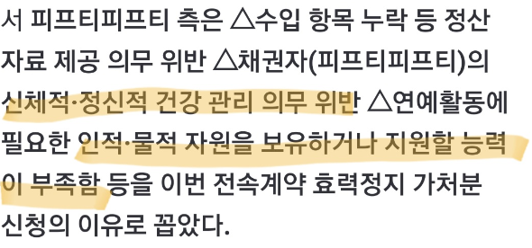 피프티피프티 오늘 재판 내용 정리해드림