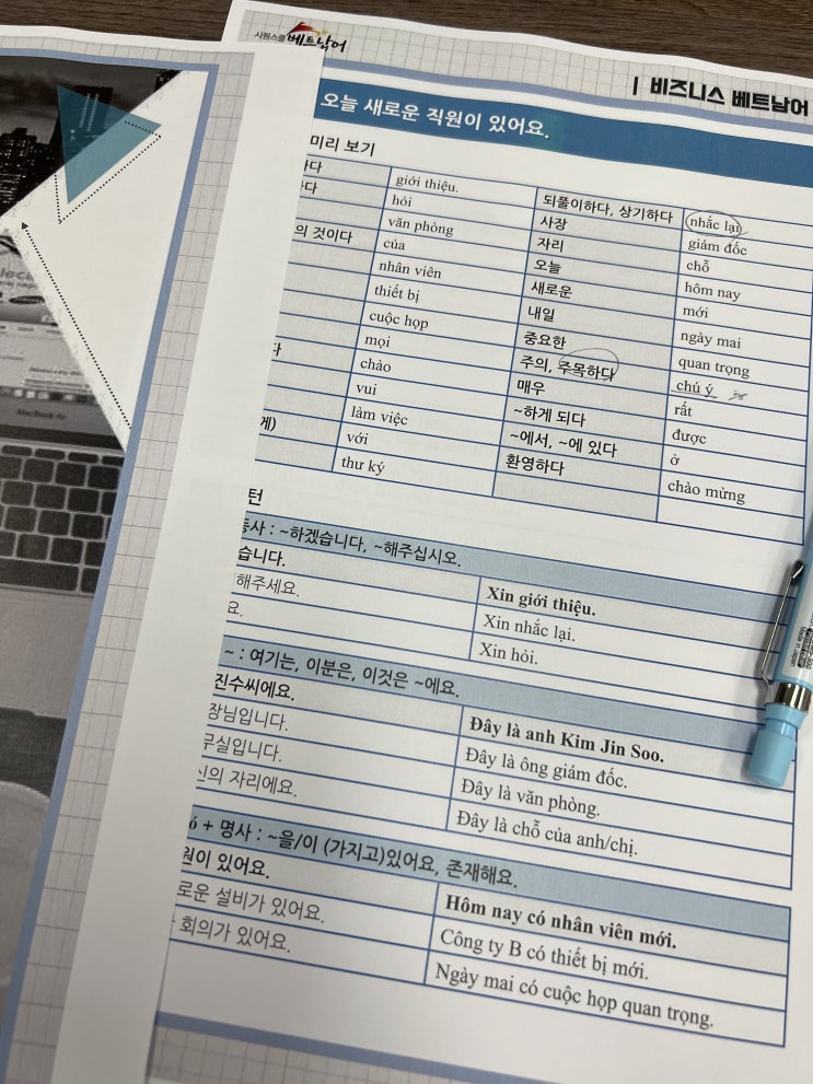  [시원스쿨 : 베트남어 365 멤버십]