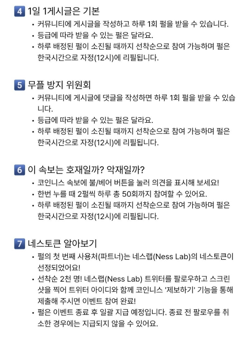 앱테크 강력추천 코인니스 펄출시 바이비트 거래소 상장코인켜뮤니티획득 최대가상자산투자정보 플랫폼 ﻿ : 네이버 블로그