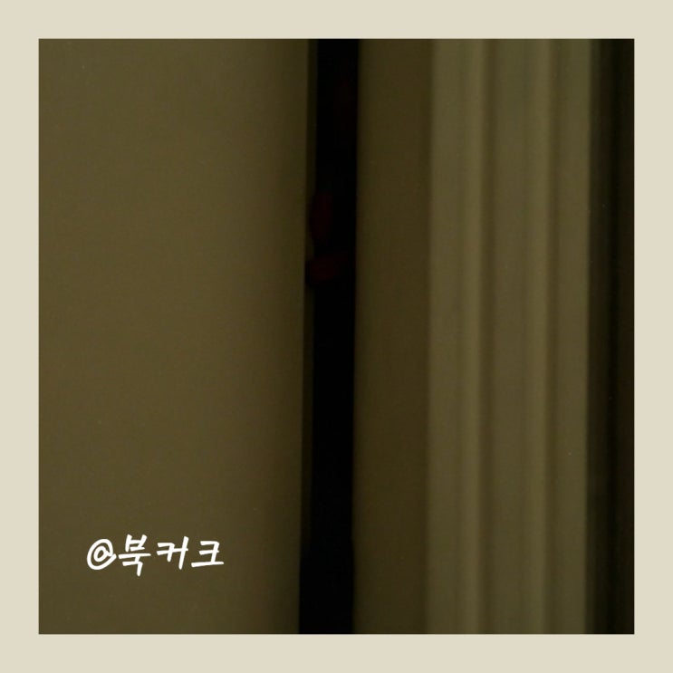 원작과 다른 범인일까, 11화 <b>정수빈</b> 결말 줄거리