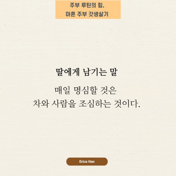  자녀에게 가장 바라는 것 및 최근 아들 딸에게 잔소리를 했거나 화를 내거나 속상했던 것 사춘기 딸 키우기