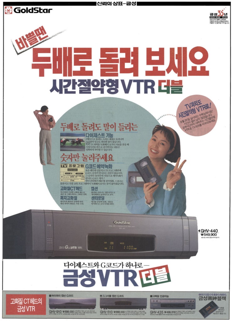 [추억의 광고] 30년전 신문광고(1993년 7월)