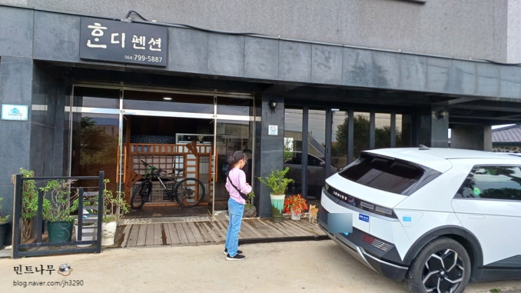  애월 숙소 푸짐하고 정갈한 어머니 손맛 조식무료제공 혼디펜션