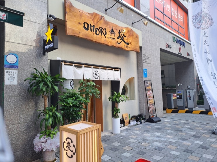  [오호리준발산역점] 분위기 미친 모츠나베 맛집 니쿠노야마 모츠나베 + 우니와 하이볼 발산역술집/이자카야