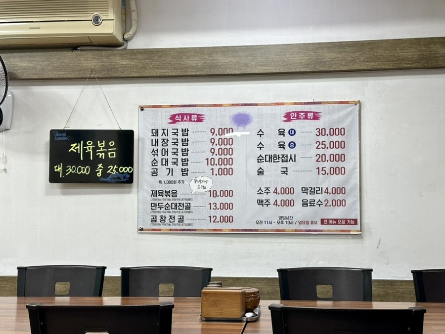 Myeonggadwaejigukbap photo 1
