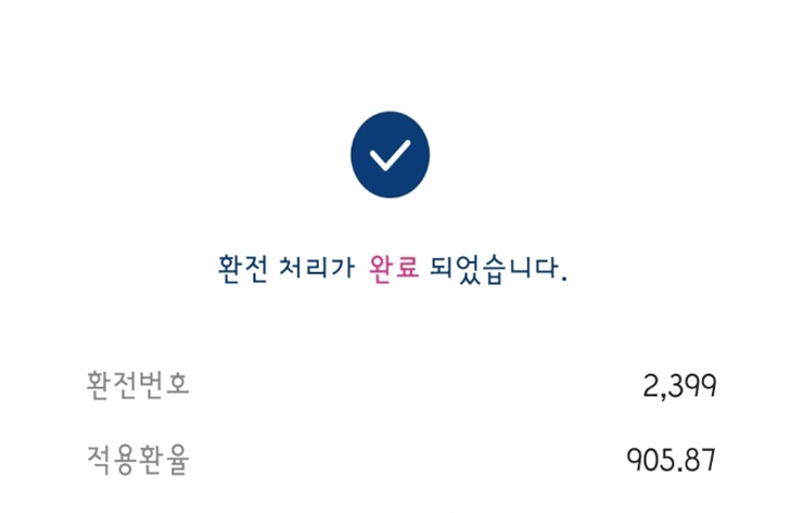  엔화 투자일기 NO.9 매도 (2023.07.06)