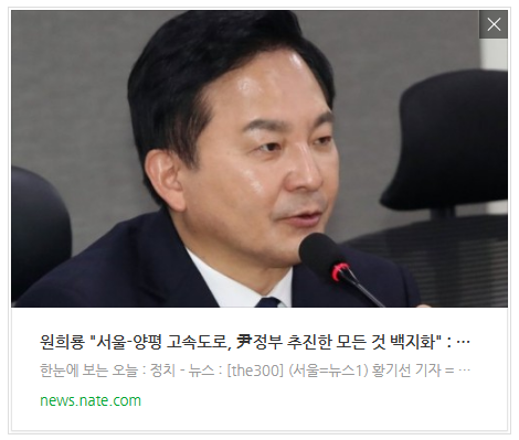 원희룡 "서울-양평 고속도로, 尹정부 추진한 모든 것 백지화" 원희룡 "서울-양평 고속도로, 尹정부 추진한 모든 것 백지화"