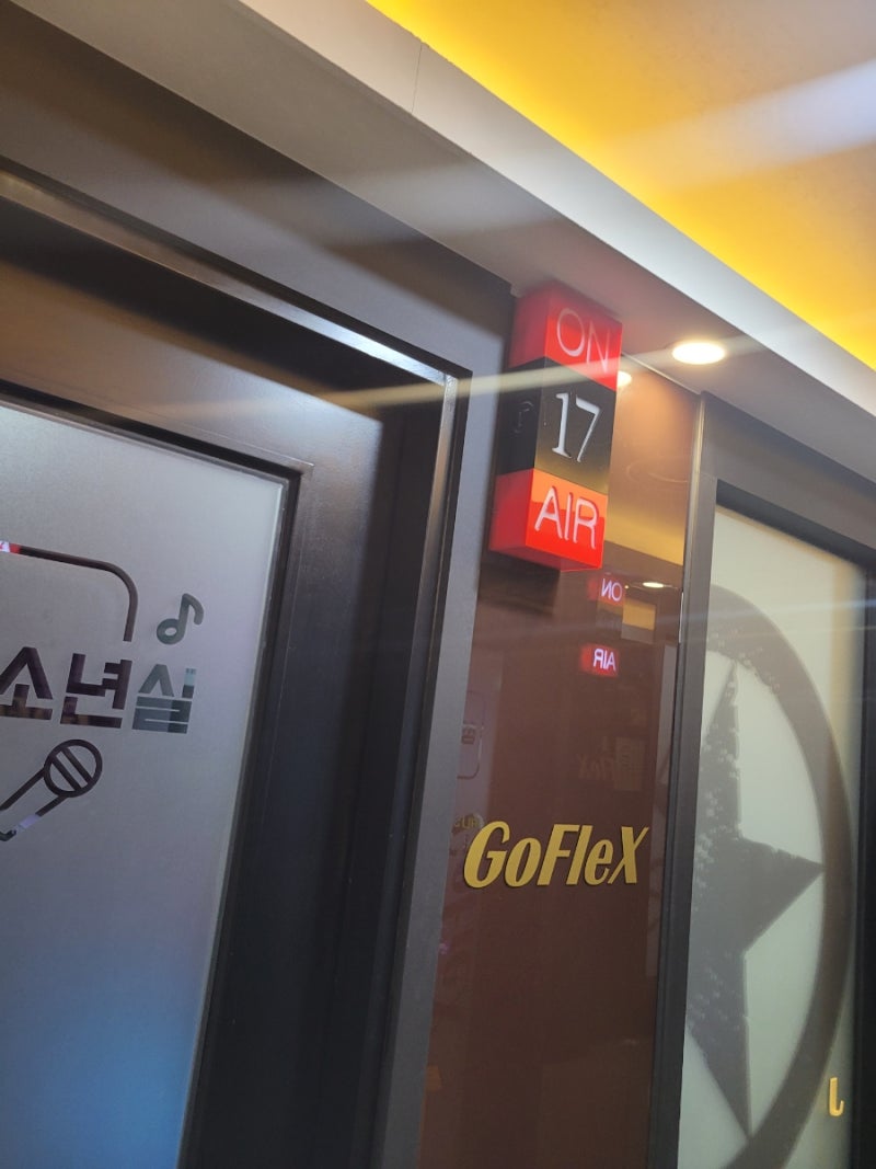 서현역코인노래방 서현코노 고플렉스서현2호점 서현역노래방은 바로 여기♡ : 네이버 블로그