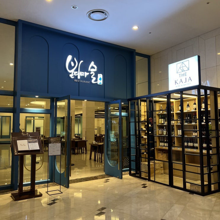  롯데리조트부여 조식 본디마슬