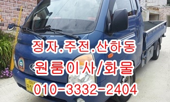 주전 정자용달 강동 산하동 남목 방어진 양남. 주전 정자용달 강동 산하동 남목 방어진 양남.
