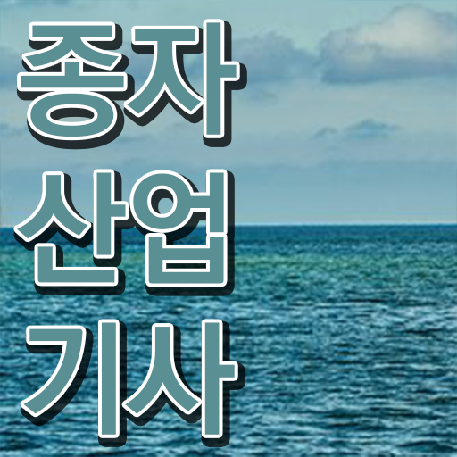  학점은행제 , 종자산업기사 학위증명서 궁금해 ?!
