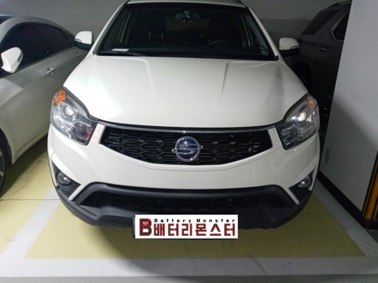  고척동 자동차배터리 출장교체 코란도c 밧데리 교환 장착점