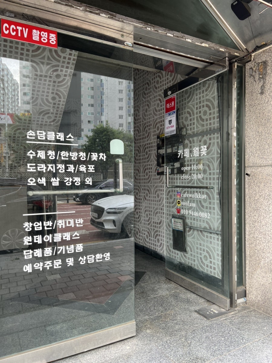 카페 월꽃 사진 3