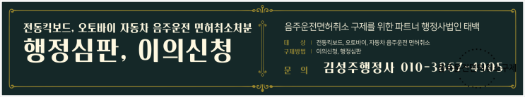 휴양지 반주로 인한 음주운전 단속·적발, 복날 반주로 인한 음주운전 단속·적발. 생계에 어려움을 더하게 됩니다. 음주운전으로 인한 면허취소 대통령광복절특별사면도 어려울 듯 합니다.
