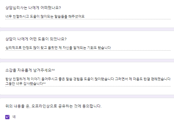  〔부부상담 후기〕 노원심리상담 상담잘하는곳 이혼 위기 부부 정서 소통 문제 "심리적으로 안정도 많이 찾고 몰랐던 제 자신을 알게 되는 기회도 되었습니다"